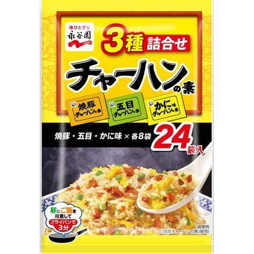 永谷園 3種詰合せチャーハンの素 ( 24食入 )/ : 爽快ドラッグ - 通販