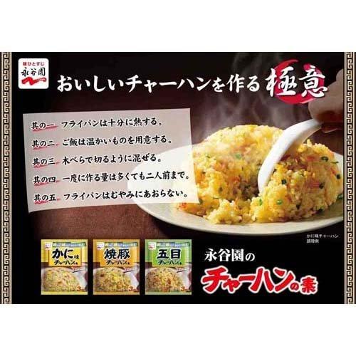永谷園 3種詰合せチャーハンの素 ( 24食入 )/ : 爽快ドラッグ - 通販