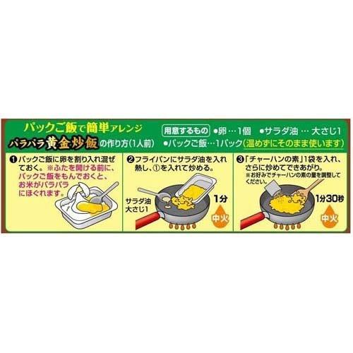 永谷園 3種詰合せチャーハンの素 ( 24食入 )/ : 爽快ドラッグ - 通販