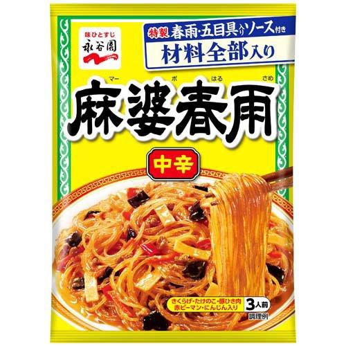 麻婆春雨 中辛 ( 137g ) : 爽快ドラッグ - 通販 - Yahoo!ショッピング