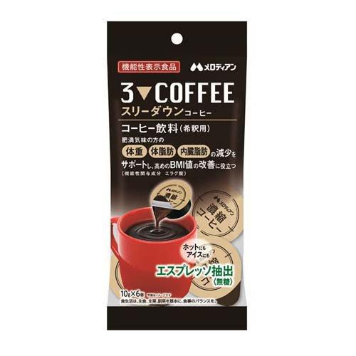 スリーダウンコーヒー ( 10g*6個入 )/ メロディアン : 爽快ドラッグ