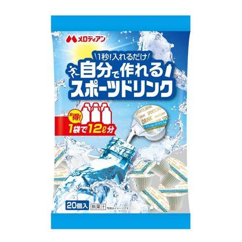 自分で作れるスポーツドリンク9ml×20個×20袋 自分で作れるスポーツドリンク ( 9ml×20個入 )/ メロディアン : 爽快