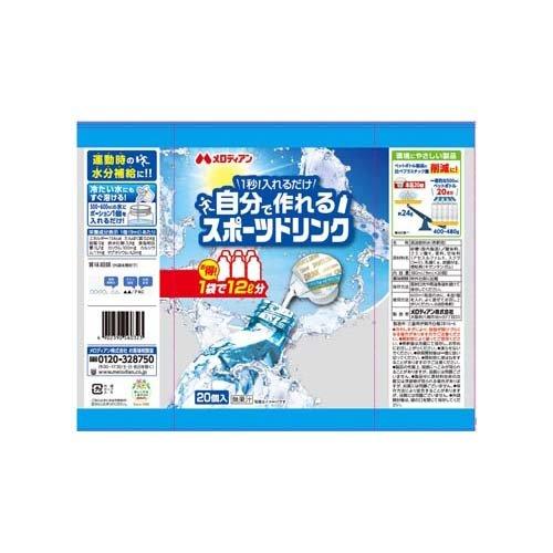 自分で作れるスポーツドリンク ( 9ml×20個入 )/ メロディアン : 爽快