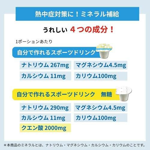 自分で作れるスポーツドリンク ( 9ml×20個入 )/ メロディアン : 爽快