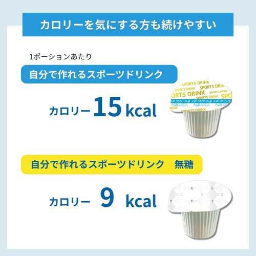 自分で作れるスポーツドリンク無糖 ( 9ml×20個 ) : 爽快ドラッグ