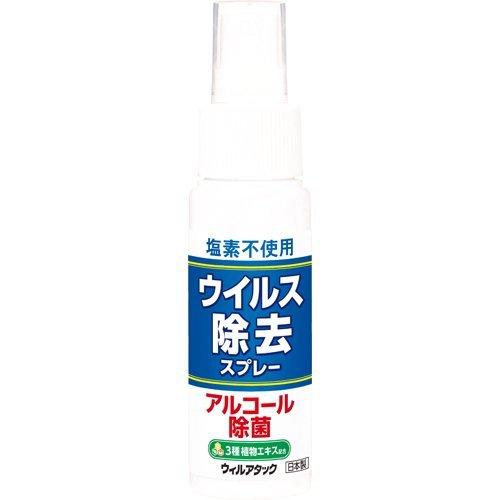 ウィルアタック ウイルス除去スプレー ( 50ml ) : 爽快ドラッグ - 通販