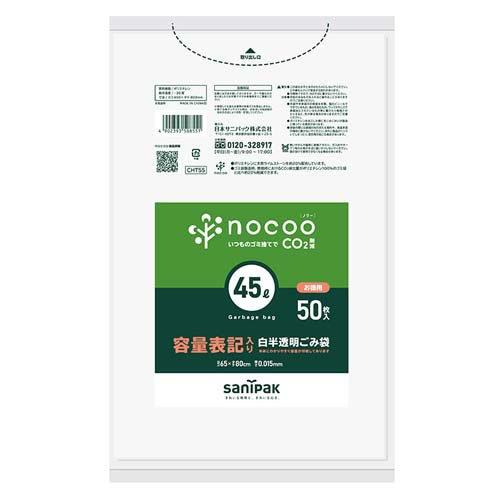 CHT55 nocoo容量表記 45L 0.015mm ( 50枚入 ) : 爽快ドラッグ - 通販