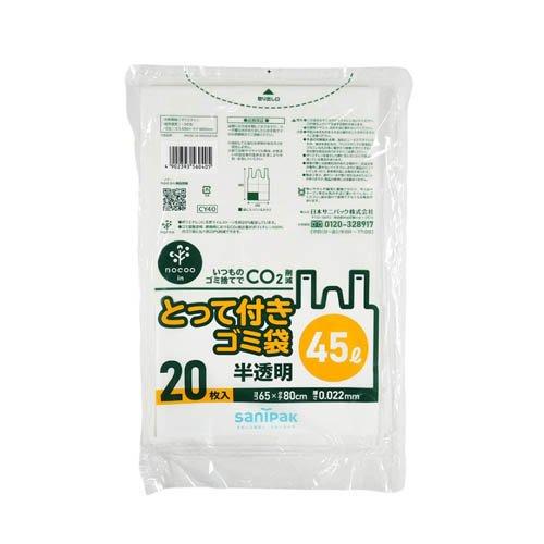 とって付きゴミ袋 nocoo in ノクーイン 半透明 45L 20枚 CY40