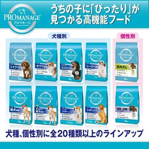 プロマネージ 柴犬専用 成犬用 ( 4kg )/ プロマネージ ( ドッグフード )｜soukai｜04