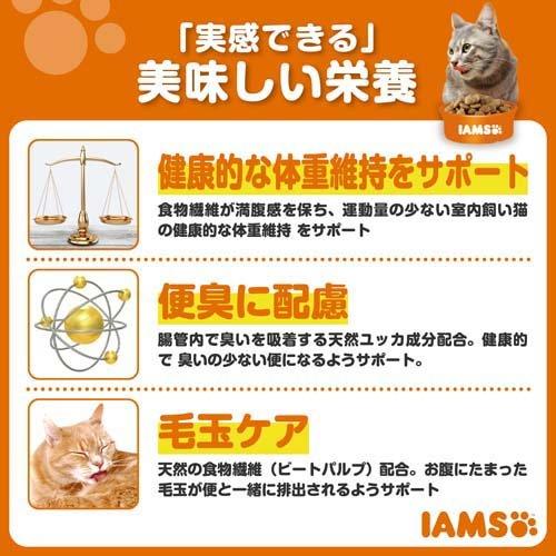 アイムス（マース） アイムス 成猫用 インドアキャット チキン ( 1.5kg