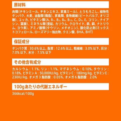 アイムス（マース） アイムス 成猫用 インドアキャット チキン ( 1.5kg