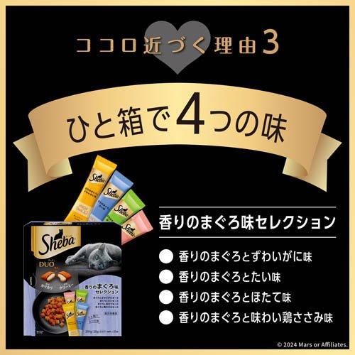 ＊Neco＊様限定 シーバデュオ 香りのまぐろ味セレクション シーバ デュオ 12ヶ月までの子ねこ用 香りのまぐろ味セレクション 4