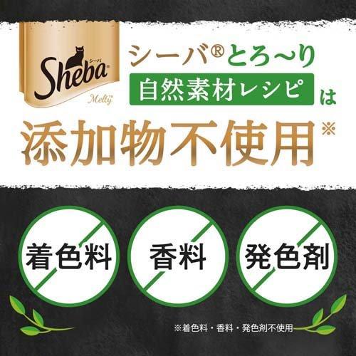 シーバ とろ〜り メルティ 自然素材レシピ まぐろ味セレクション 成猫