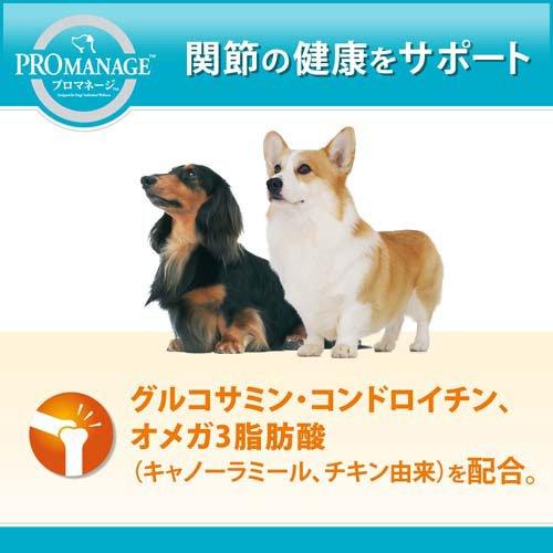 プロマネージ 成犬用 減量したい犬用 チキン ドッグフード ダイエット