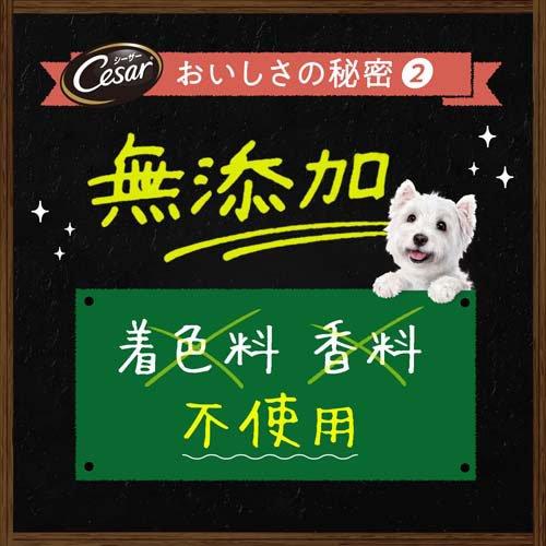 シーザー 自然素材レシピ 平飼い鶏の蒸しささみ＆農園野菜
