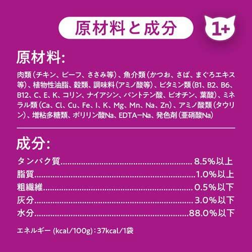 カルカン パウチ やわらかパテ とりささみ 着色料発色剤 無添加