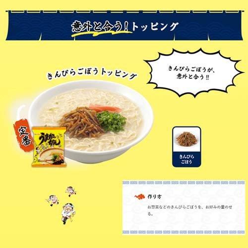 うまかっちゃん ( 5食入 )/ ハウス 袋麺 九州とんこつラーメン 細かた