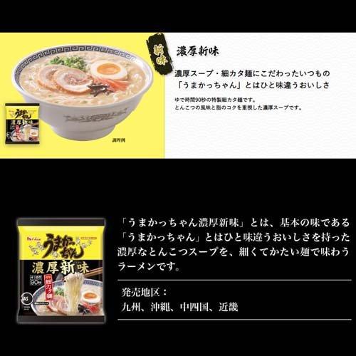 食品 うまかっちゃん 濃厚新味 カップヌードルBIG ブルタッグ メガ盛りカレー Amazon.co.jp: うまかっちゃん 濃厚新味 1食 84g 5食パック × 6個 計30