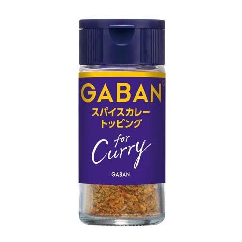 GABAN for Curry スパイスカレートッピング ( 18g )/ ギャバン(GABAN