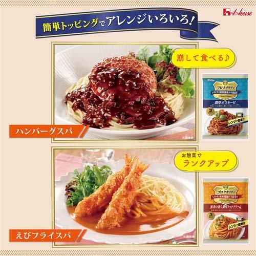 プロクオリティ パスタソース 濃厚ボロネーゼ ( 390g(130g×3袋