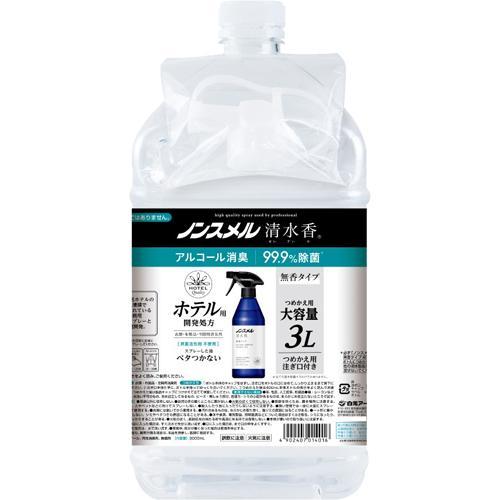 ノンスメル 清水香 無香タイプ つめかえ用 大容量 ( 3L )/ 消臭
