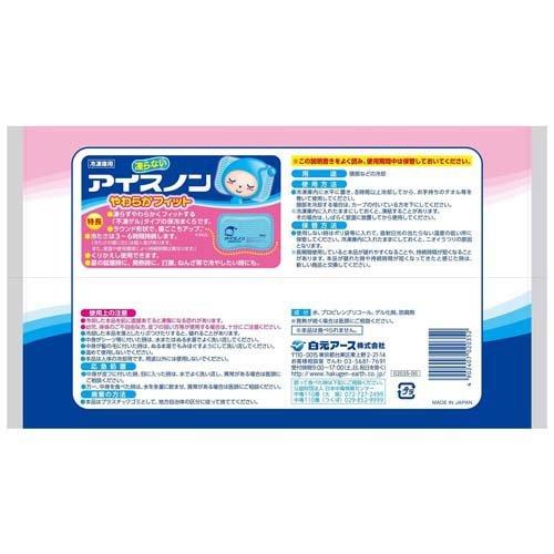 アイスノン やわらかフィット ( 1個 )/ 保冷枕 まくら 保冷剤 不凍ゲル