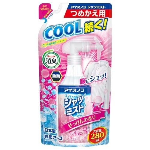 アイスノン シャツミスト せっけんの香り 大容量 詰替用 ( 280mL )/ アイスノン｜soukai