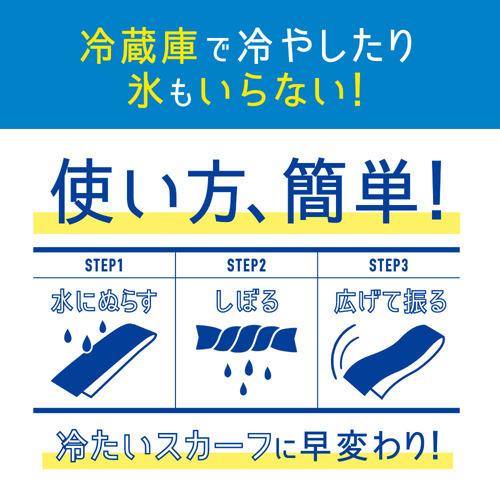 アイスノン ふって極冷えスカーフ ネイビーチェック ( 1枚 )/ スカーフ