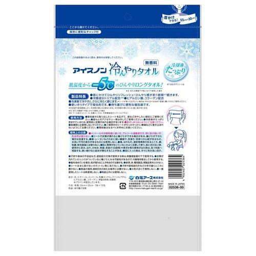 アイスノン 冷んやりタオル ( 10包入 )/ : 爽快ドラッグ - 通販