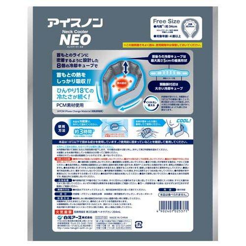 アイスノン ネッククーラー NEO ( 1個 )/ : 爽快ドラッグ - 通販