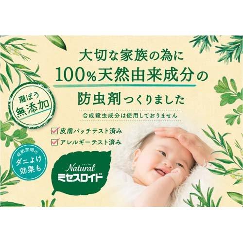 NaturaL(ナチュラル) ミセスロイド 引き出し用 ( 12コ入 )/ 防虫 NaturaL(ナチュラル) ミセスロイド 引き出し用 ( 12コ入 )/ 防虫