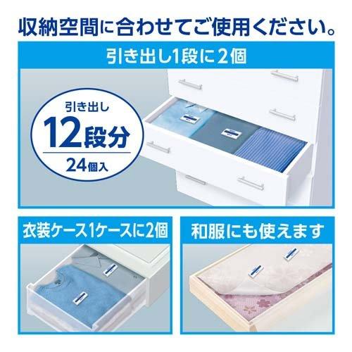 ミセスロイド 引き出し・衣装ケース用 1年防虫 ( 24個入 )/ 防虫 ミセスロイド 引き出し・衣装ケース用 1年防虫 ( 24個入 )/ 防虫