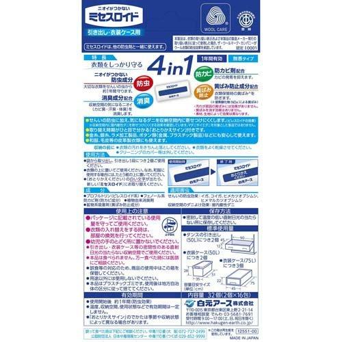 ミセスロイド 引き出し・衣装ケース用 1年防虫 ( 32個入 )/ 防虫 ミセスロイド 引き出し・衣装ケース用 1年防虫 ( 32個入 )/ 防虫