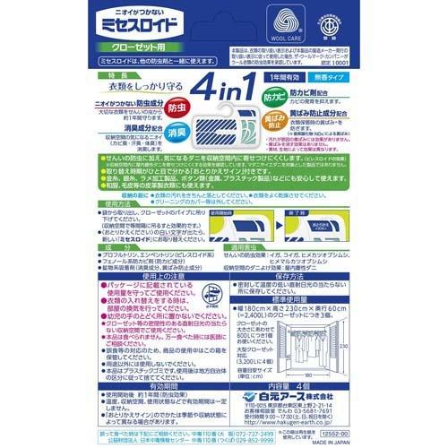 ミセスロイド クローゼット用 1年防虫 ( 4個入 )/ 防虫剤 衣類 ミセスロイド クローゼット用 1年防虫 ( 4個入 )/ 防虫剤 衣類
