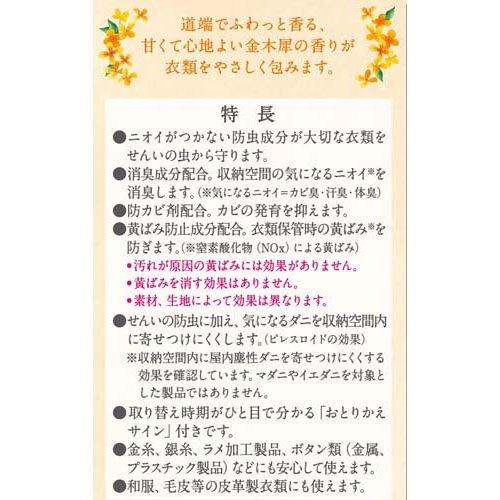 ミセスロイド 引き出し用 1年防虫 金木犀の香り ( 24個入 ミセスロイド 引き出し用 1年防虫 金木犀の香り ( 24個入