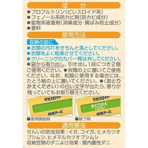 ミセスロイド 引き出し用 1年防虫 金木犀の香り ( 24個入 ミセスロイド 引き出し用 1年防虫 金木犀の香り ( 24個入