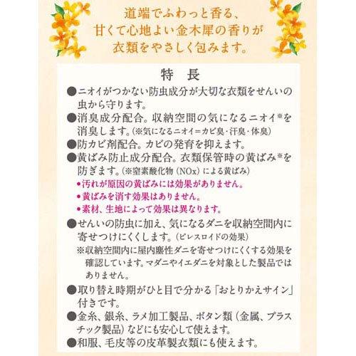 ミセスロイド クローゼット・洋服ダンス用 1年防虫 金木犀の香り ミセスロイド クローゼット・洋服ダンス用 1年防虫 金木犀の香り