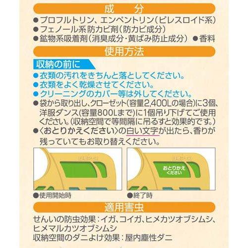 ミセスロイド クローゼット・洋服ダンス用 1年防虫 金木犀の香り ミセスロイド クローゼット・洋服ダンス用 1年防虫 金木犀の香り