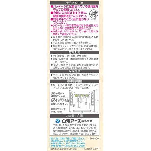 ミセスロイド クローゼット・洋服ダンス用 1年防虫 金木犀の香り ミセスロイド クローゼット・洋服ダンス用 1年防虫 金木犀の香り