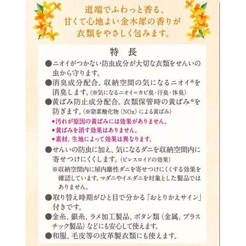 ミセスロイド ウォークインクローゼット用 1年防虫 金木犀の香り ミセスロイド ウォークインクローゼット用 1年防虫 金木犀の香り