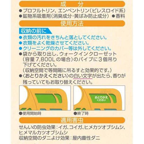 ミセスロイド ウォークインクローゼット用 1年防虫 金木犀の香り ミセスロイド ウォークインクローゼット用 1年防虫 金木犀の香り