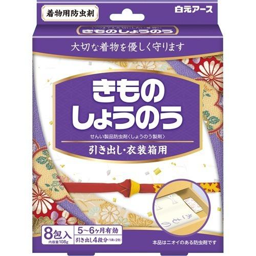 きものしょうのう ( 8包入 )/ 白元アース 防虫剤 虫よけ 着物 和服