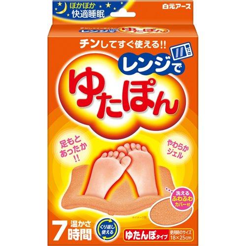 レンジでゆたぽん ( 1セット )/ 保温具 保温剤 保温グッズ 湯たんぽ