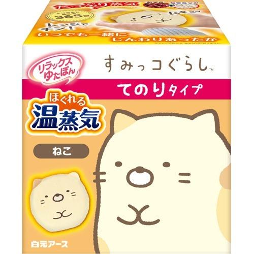 企画品 リラックスゆたぽん てのりタイプ ほぐれる温蒸気 すみっコぐらし ねこ 1個 レンジでゆたぽん 4902407330628 爽快ドラッグ 通販 Yahoo ショッピング
