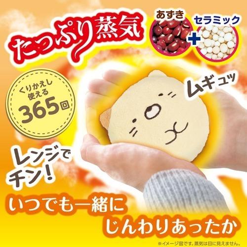 企画品)リラックスゆたぽん てのりタイプ ほぐれる温蒸気 すみっコ