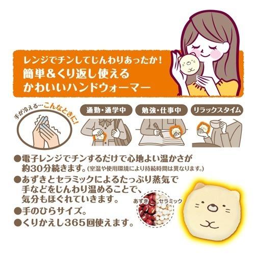 企画品)リラックスゆたぽん てのりタイプ ほぐれる温蒸気 すみっコ