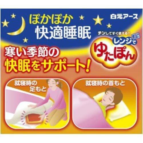 企画品)レンジでゆたぽん すみっコぐらし カバー付 ( 1セット
