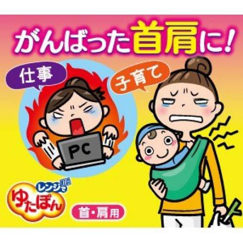 企画品)レンジでゆたぽん 首・肩用 すみっコぐらし カバー付 ( 1個