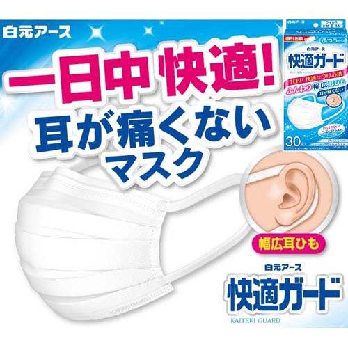 快適ガード マスク ふつうサイズ 個別包装 ( 30枚入 )/ 不織布 個包装