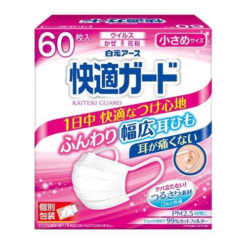 快適ガード マスク 小さめサイズ 個別包装 ( 60枚入 )/ 快適ガード ( マスク 不織布 個包装  耳が痛くない 毛羽立たない ) | 